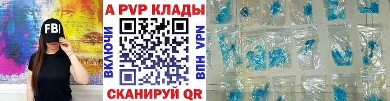 Alpha PVP СК КРИС  Купить где  Рузаевка 