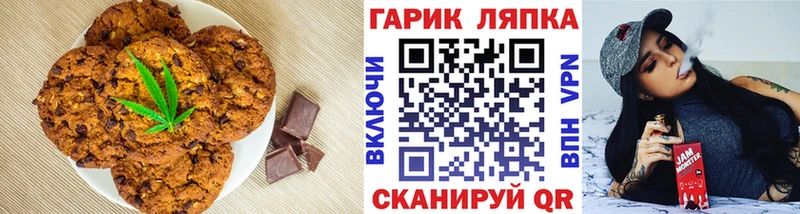 Купить где  Рузаевка  Печенье с ТГК марихуана 
