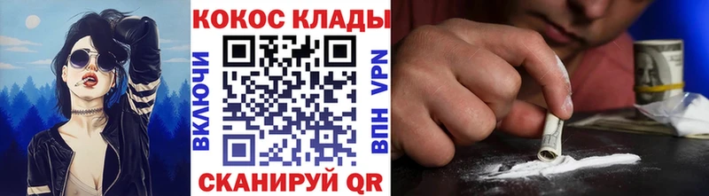 Купить закладки Рузаевка Кокаин 99%