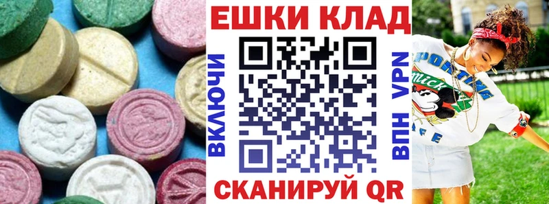 ЭКСТАЗИ 250 мг  Купить где  Рузаевка 