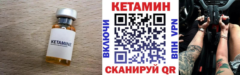 КЕТАМИН VHQ  Купить где  Рузаевка 