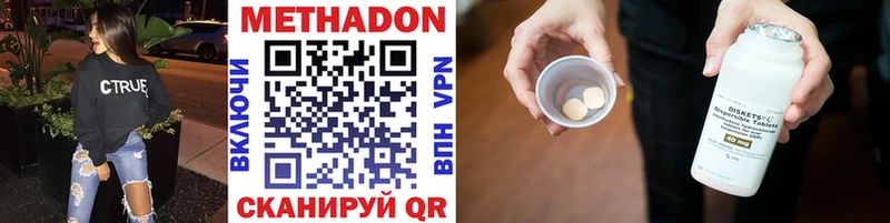 Метадон methadone  Купить где  Рузаевка 